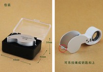 40 times Philatelic Special magnifying glass with LED lamp philately tool