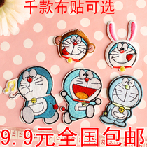 Anime cartoon ironing cloth patch cloth can be hand-sewn cute clothing fashion Patch Childrens pants decorative stickers