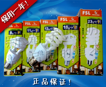 fsl FSL T4 spiral energy-saving lamps 18W 23W semi-spiral energy-saving lamps