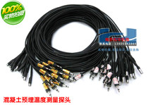 JDC-2 temperature sensor probe concrete electronic thermometers pre-embedded wire thermometric wire temperature sensitive probe