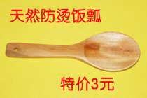 Natural wooden rice shovel without lacquer carbonized bamboo rice spoon environmental protection kitchenware rice scoop special price 3 yuan