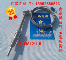 Factory Direct Reed Thermocouple K-type Presso E-type Presso K-type Thermocouple WRNT-01