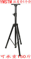 Can bear 150kg professional audio bracket 502 tripod sound box 1 price