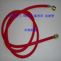 Refrigerator air conditioning maintenance with a length of about 17 meters of liquid tube male imperial fluorine tube high pressure liquid tube