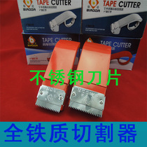 Tape cutter Tape cutter High quality all iron stainless steel knife head sealing machine Tape holder promotion 6 pieces