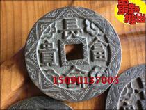 Ancient coins Jiqing spend money (carved flowers long life rich) diameter 60mm thick 3mm exquisite