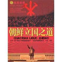 Genuine Phoenixs Korean State Way 3DVD Mandarin pronunciation