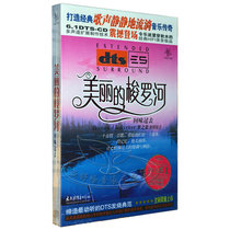 Dream Journey Combination Beautiful Thoreau River CD aftertaste DTS-ES6 1 Fever Music