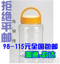 Honey bottle 1500 grams of PET edible bottled honey 1 5kg 1 5 kg 3 catty of honey bottle plastic bottle