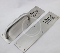 Stainless steel sliding hand plate 8 * 30CM sign store door fire door wooden door handle decoration accessories sliding plate