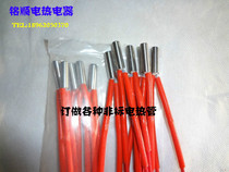 6*20 mold single-head thermal tube heating tube heating tube electric heating rod single end 12V 40W 24V 40W