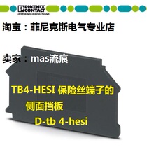 Incl Phoenix Insurance Terminal Block Side Bezel D-TB 4-HESI 3059812 Original