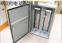 400 pairs of telephone boxes weak electric boxes Coron module boxes voice wiring boxes
