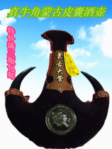 Inner Mongolia specialty milk wine True cow horn black long-haired Mongolian skin wine Mongolian handicrafts special price 3 bottles