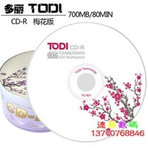 TODI Dorii Raw A Feather Butterfly Plum Standard CD-R Blank Burn CD CD