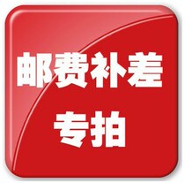 How much is the difference in the postage of our store? How much is the difference in the postage of our store?