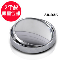 Car reversing mirror small round mirror mang dian jing wide adjustable blind spot mirror rearview auxiliary view