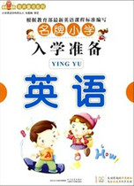 Genuine Learning Education Vcd Disc Famous for Primary School Admission Preparation English Book VCD discs