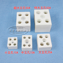 High frequency ceramic terminal High temperature porcelain joint High temperature porcelain terminal board High temperature material five-hole porcelain joint