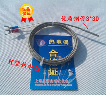 Metal wire K-type thermocouple E-type thermocouple probe type thermocouple temperature sensor
