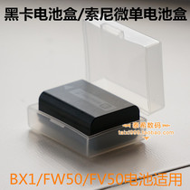 Sony FW50 battery moisture-proof storage box Micro single A7M3 a6100 A6400 A5100a7c battery case