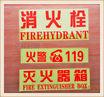 Fire hydrant paste fire extinguisher instruction paste fire alarm 119 fire instruction paste fire hydrant fire extinguisher identification card