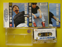 1996 good product (original genuine tape) Zhang Xinzhe dream JEEF Shanghai audio and video Publishing