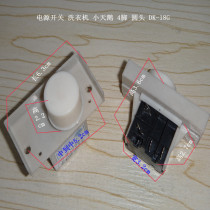 Washing machine four-legged round square button power switch Round head DK-18G power switch Selector switch