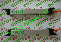 Zhejiang Feiling Light curtain switch Light curtain sensor Area sensor ES20-4-8NB GM20-4 NC