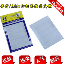Zhuo Lian ZL03 self-adhesive label 19mm × 79mm 5*12 handwritten label blank sticker