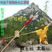 Xi Wu fitness white stick martial arts gun overlord gun traditional red tassel gun tai chi gun qigong stainless steel gun head