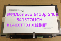 New Lenovo S410p S410p B4400S S415TOUCH touch screen LCD screen assembly