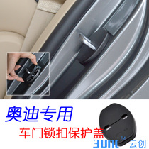 YUNC is suitable for Audi A6LA1A5A7 special door lock cover door lock catch protection decorative cover lock catch cover