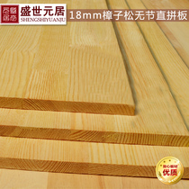 E0 grade environmental protection Pinus sylvestris wood plate 18mm high quality imported pine plate wardrobe bookcase furniture plate