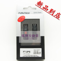 Ancient river FURUTECH FT-2PS Senhai headphone plug HD25SP 580600650 Advanced rhodium-plated