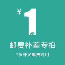 (LE life) Special link for postage freight deposit wholesale