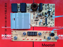 POVOS Pentium induction cooker PC21G-A PCG2101 circuit board display light board set of original accessories