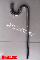 Washbasin stainless steel sewer basin anti-water bending anti-odor thickening downpipe washbasin stainless steel S bending water