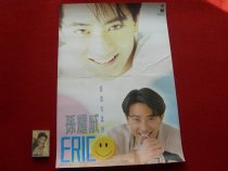 New value crazy grab classic nostalgic album poster star album nostalgic collection Sun Yaowei know you well