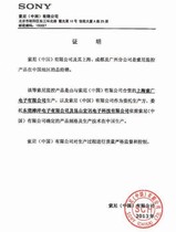 Sony original proof SSC-G213 SSC-SD26P SSC-G103