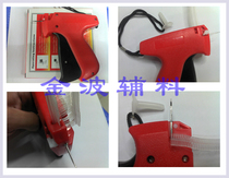 Astronaut tag gun clothing trademark gun rubber needle tag gun send needle