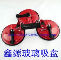 Xinyuan heavy-duty glass suction cup movable three-claw glass suction cup floor tile marble suction cup