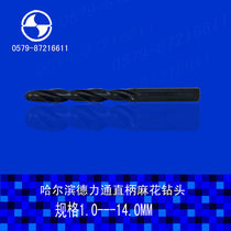 Commonly used specifications special price Harbin straight shank drill bit 3 -- 14MM straight drill twist drill straight shank HSS drill