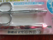 Beauty Repair Brow Cut Eyebrow Clip Two-piece Affordable Suit Elbow Repair Brow Cut Eyebrow Clip