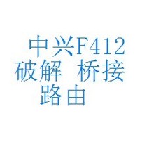 Crack ZTE F412 F677 F477 F427 F660 F460 F450G F650 F663 change bridge