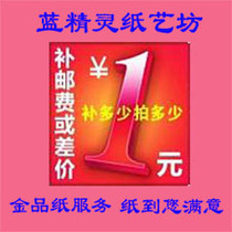 How much is the difference the postage the paper cutting fee etc.