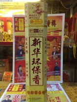 Xinhua Environmental Protection Incense Order Specification 33cm length