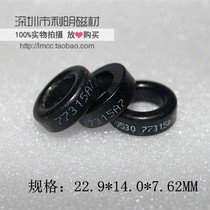 Ferrosilicon aluminum magnetic ring 77315-A7 22 9*14 0*7 62mm permeability: 75 filter magnetic ring