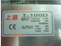 Three sets of output switching power supply 5V 12V 24V multi-output switching power supply T-100D 100W source