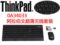ThinkPad 0A34033 Laser ultra-thin wireless mouse keyboard Arabic wireless keyboard and mouse set